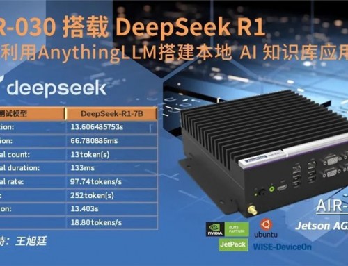 研華AIR-030工控機部署DeepSeek R1，開啟邊緣智能新探索！
