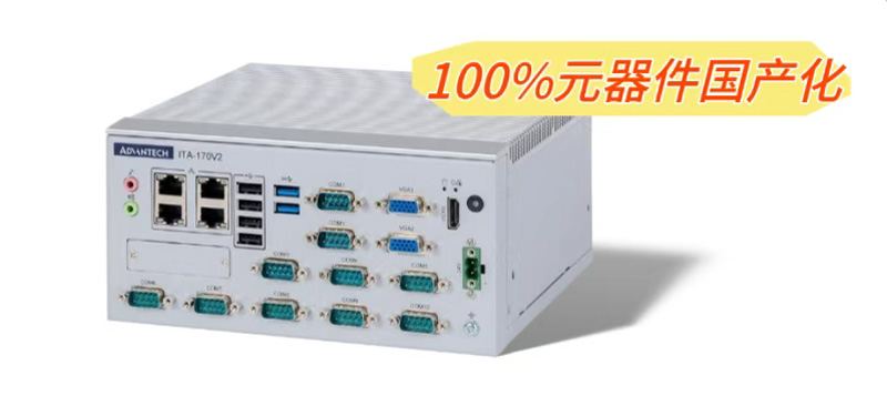 研華主機(jī)